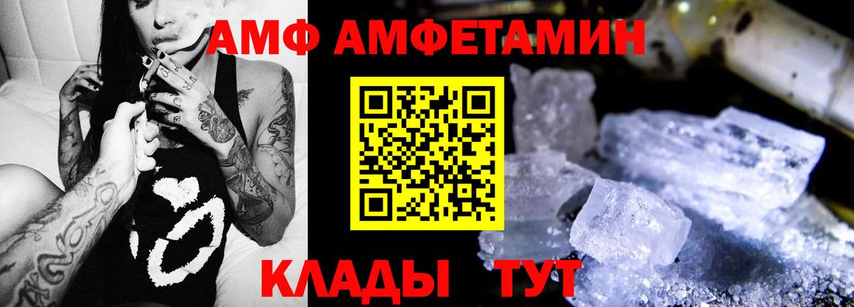 Amphetamine 97% Красноуфимск