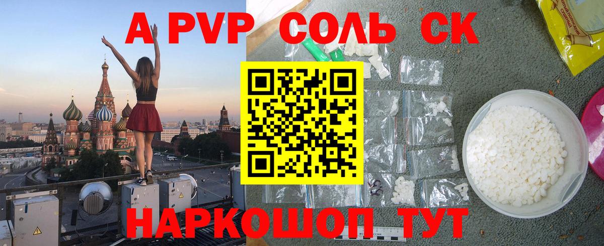 APVP СК КРИС Красноуфимск