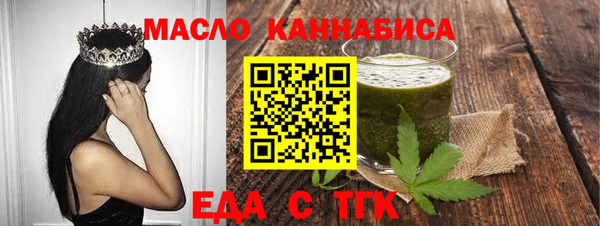 Красноуфимск  Печенье с ТГК марихуана  Вход с VPN 