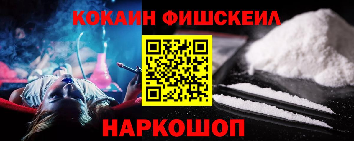 КОКАИН Колумбийский Красноуфимск