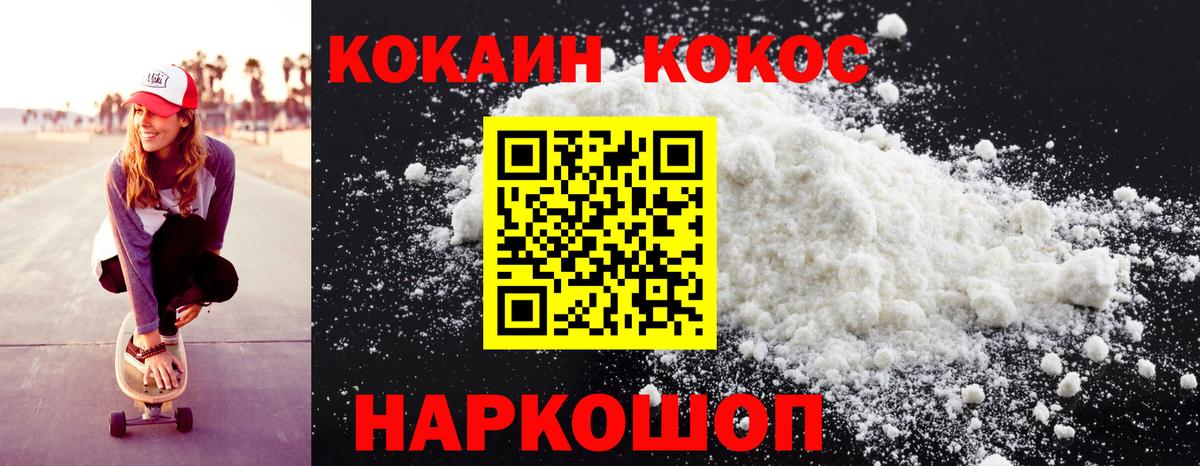 Красноуфимск  Cocaine  Вход с VPN  Кокаин 97%  Cocaine 99% 