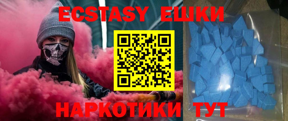 Ecstasy  ЭКСТАЗИ бентли  Вход с VPN  Красноуфимск  Ecstasy XTC 