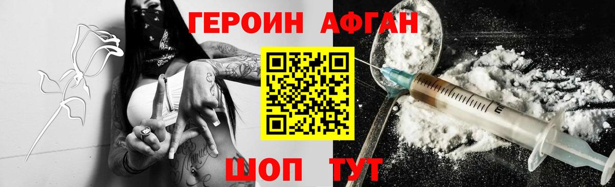 Героин гречка  Вход с VPN  Красноуфимск 