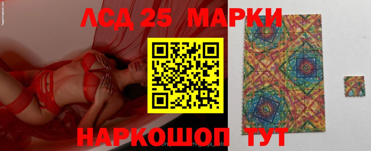 Лсд 25 экстази ecstasy  ЛСД экстази кислота  Вход с VPN  Красноуфимск 
