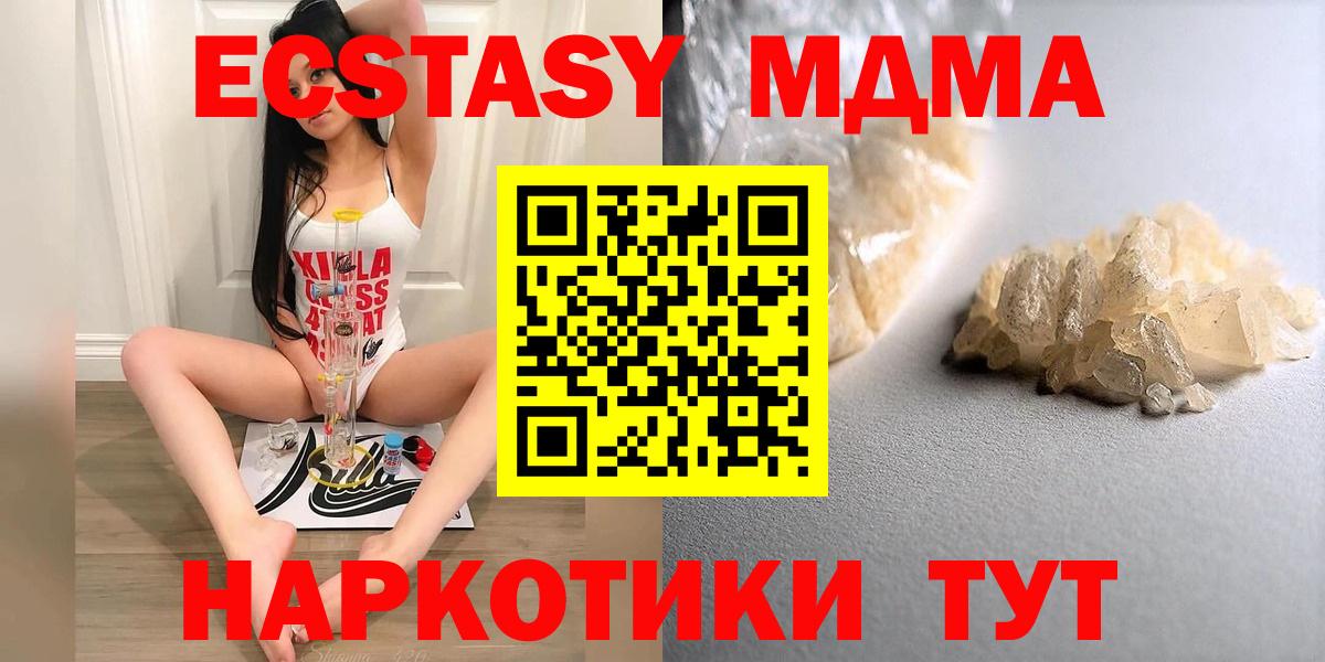 Красноуфимск  МДМА VHQ  MDMA молли  Вход с VPN 