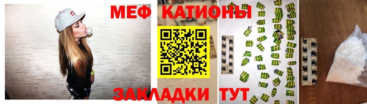 МЕФ кристаллы Красноуфимск