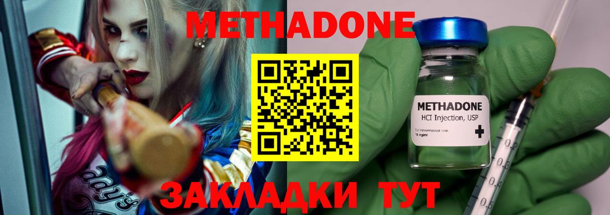 Красноуфимск  hydra вход  Вход с VPN  Метадон methadone 