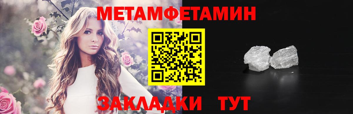 Первитин кристалл  Первитин кристалл  Метамфетамин  Вход с VPN  Красноуфимск 