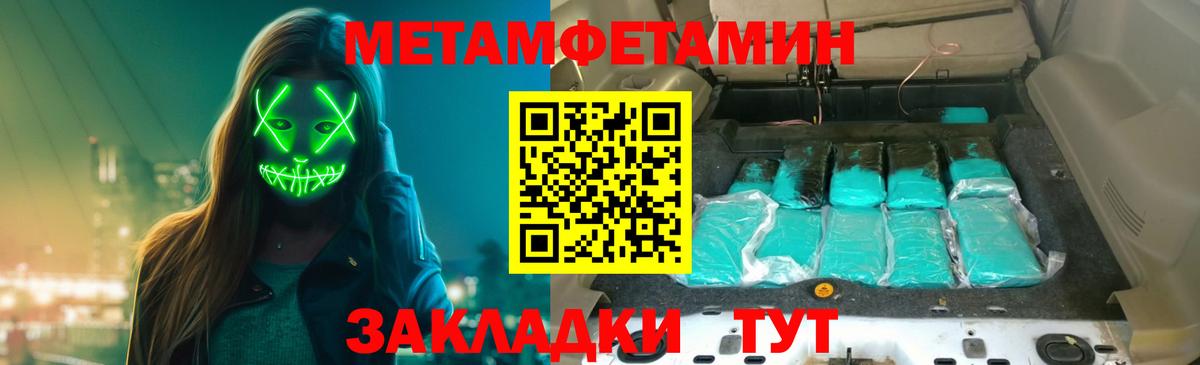 Метамфетамин кристалл Красноуфимск