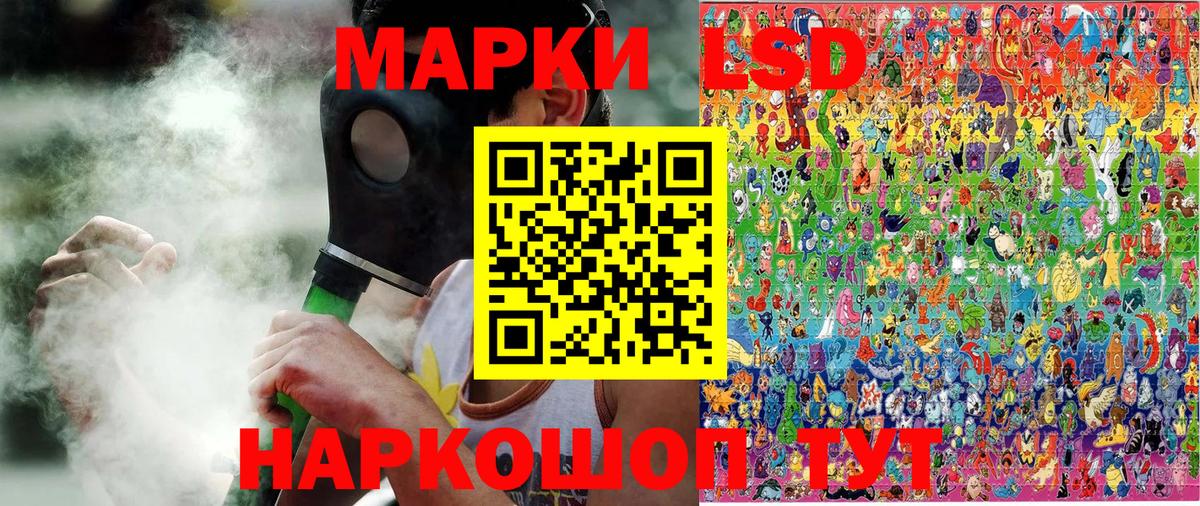 Наркотические марки 1,5мг Красноуфимск