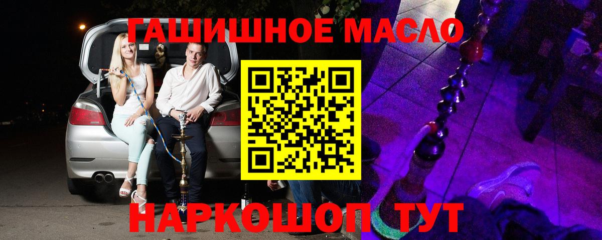Дистиллят ТГК гашишное масло  ТГК вейп с тгк  Красноуфимск  Вход с VPN 