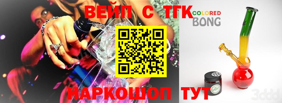 Дистиллят ТГК THC oil Красноуфимск